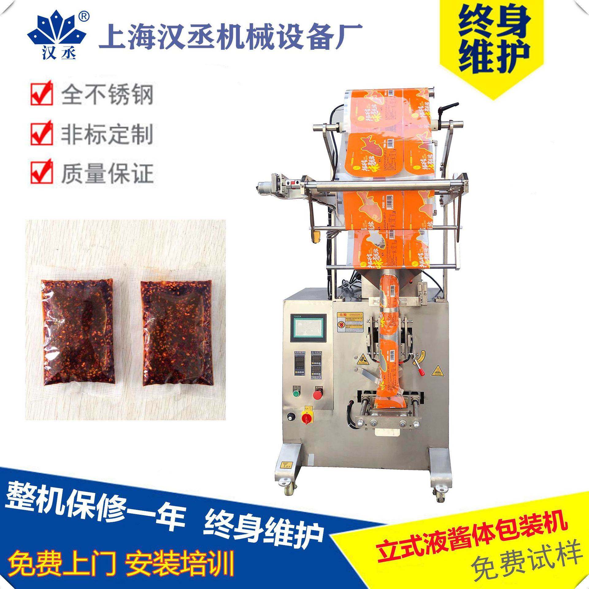 全自动辣椒酱包装机 三边封香醋包装机 多功能番茄酱果酱包装机械,办公设备/耗材/相关服务,包装机,淘宝优惠券,粉丝福利购,淘宝优惠卷