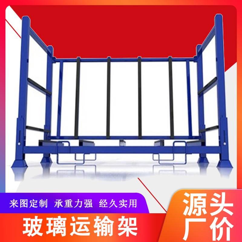 折叠玻璃运输架固定式钢制收纳货架板材堆垛铁架子仓储设备周转架