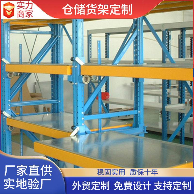 定制加工厂家供应冲压模具存放货架 抽屉式重型五金注塑模具架