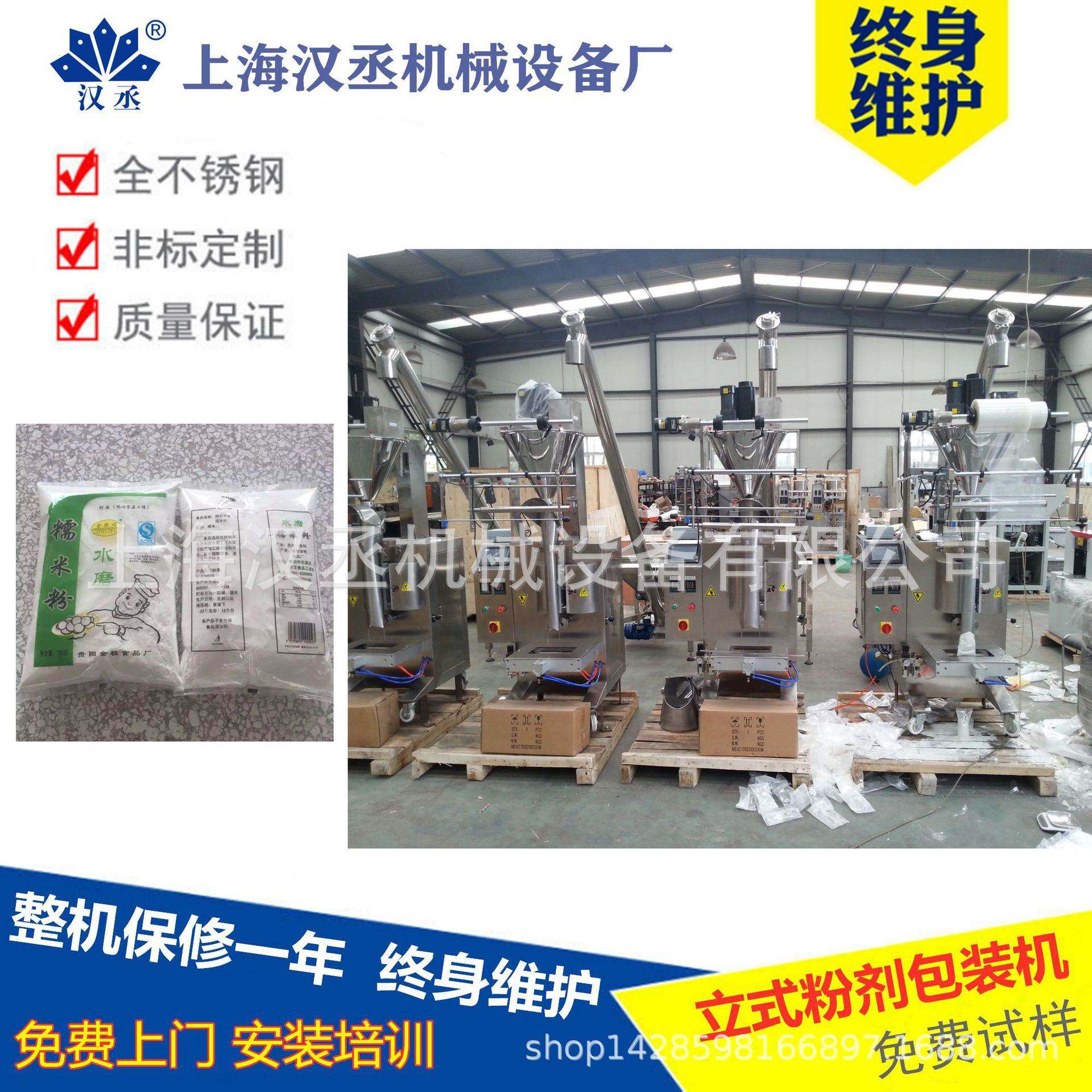 供应500克面粉包装机 小袋马铃薯淀粉包装机 玉米淀粉自动包装机,办公设备/耗材/相关服务,包装机,淘宝优惠券,粉丝福利购,淘宝优惠卷