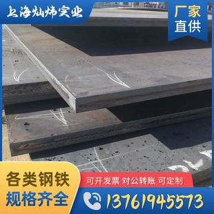 SS400热轧钢板Q355B 25mm中厚板 厂家直销钢板3.0 20mm中板