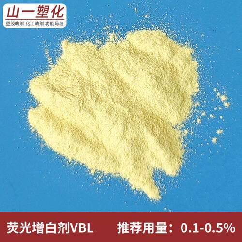 现VBL货荧增光白剂VBL 溶涂料增造纸洗涤纺织物用水性增亮增艳白