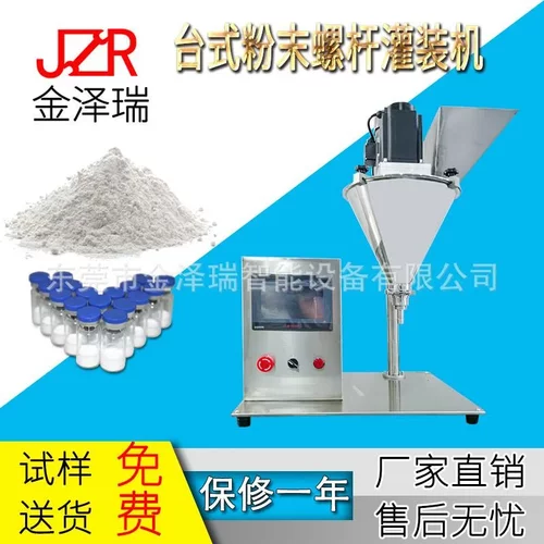 高精度益生菌粉末灌装机 红豆粉灌装机 大豆粉调料粉调料粉灌装机