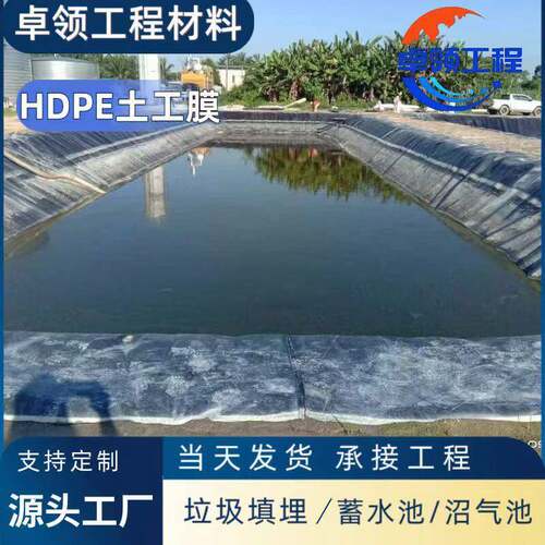 出口土工膜垃圾填QYW埋场尾矿工库土膜1.mm堆浸池防渗hdp5工e土膜