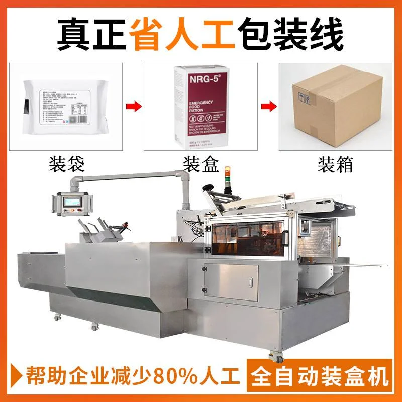 纤维代餐饼干装盒机 自动下料计数封盒机 压缩饼干自动封盒包装机