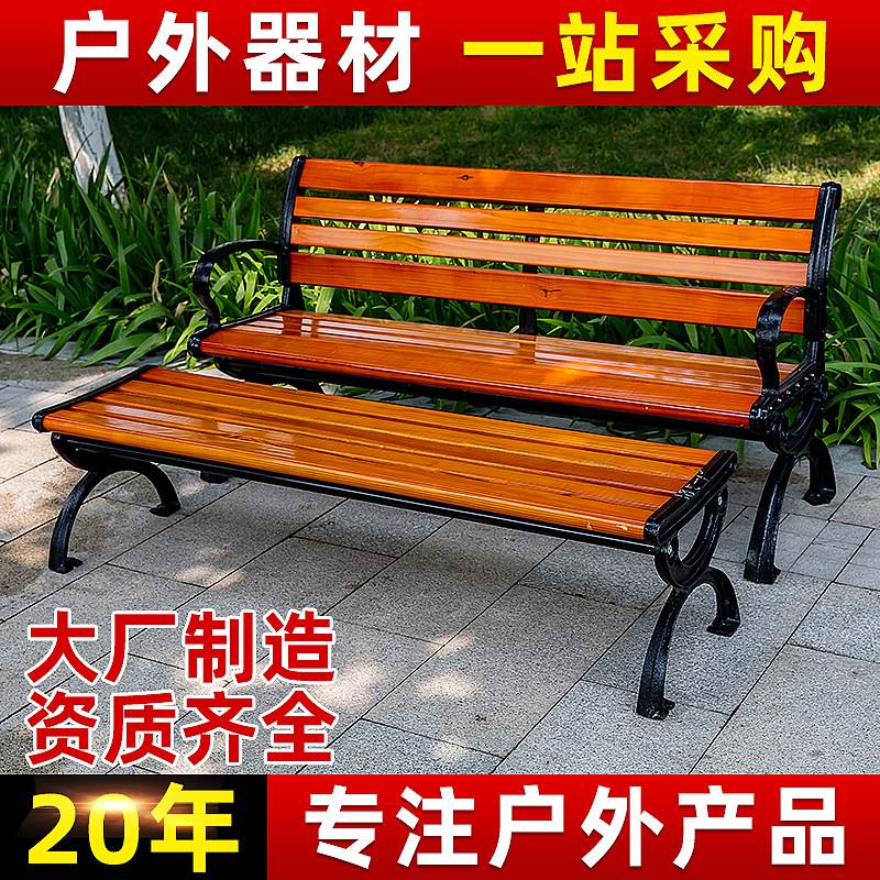 源鸿泰休闲座椅公园椅座椅户外室外健身器材室外公园小区广场社区