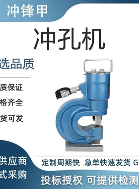 KORT/科瑞特SH-70双回路冲孔机铜铝排打孔机31T液压开孔机