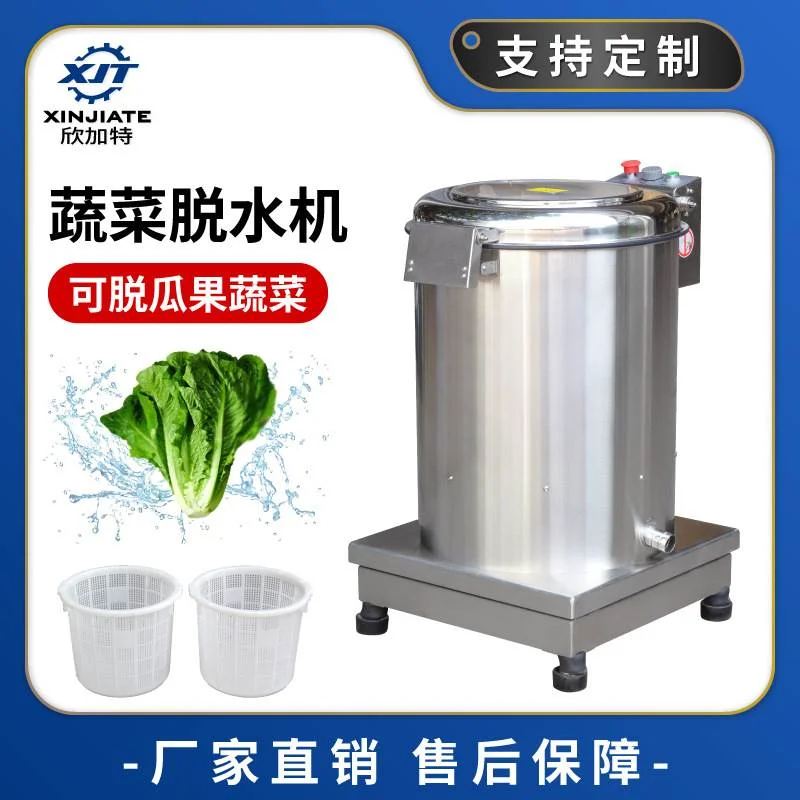 大容量蔬菜脱水机 商用不锈钢离心甩水机食品甩干机单桶脱水机