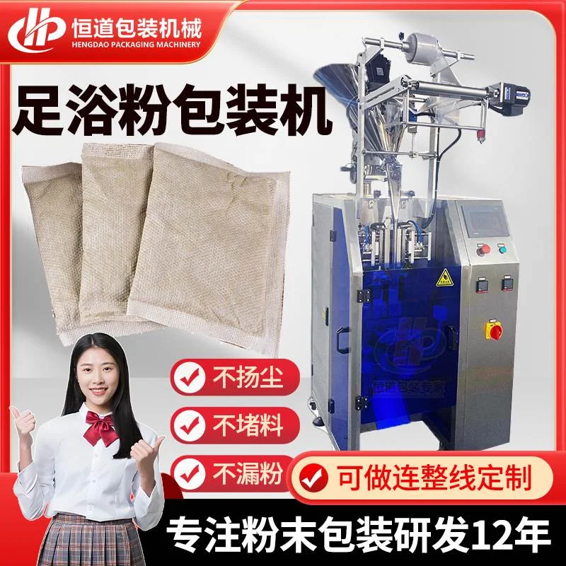 艾草粉包装机 无纺布足浴包粉末包装机  超声波热封洗脚粉包装机,标准件/零部件/工业耗材,其他车间设备,淘宝优惠券,粉丝福利购,淘宝优惠卷