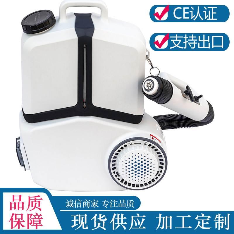 厂家现货8L气溶胶喷雾器 背负式大容量锂电雾化机 超低容量喷雾器