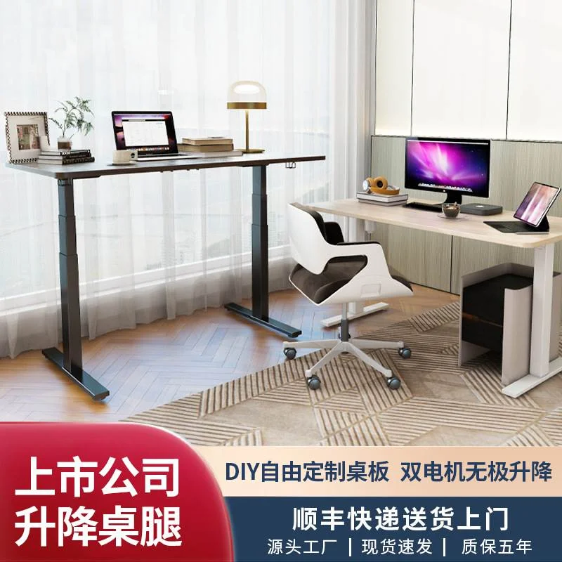 升降桌腿电动 双电机三节自动升降桌架单电机电脑桌支架书桌BD01G