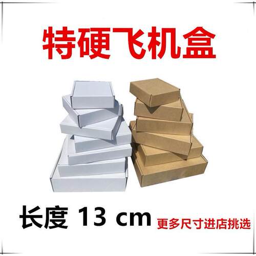 机电商飞盒销 13cm快递物IBR流打包服装裤子皮包装盒带 工厂直飞