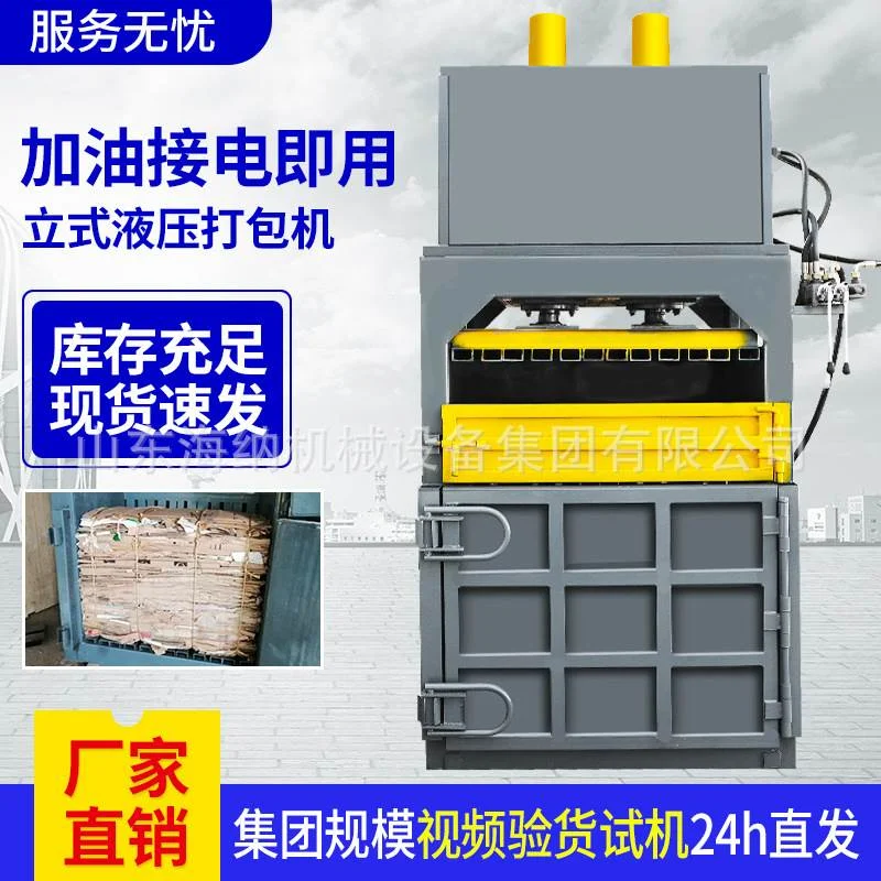 塑料瓶液压打包机易拉罐液压打包机纸箱编织袋打包机卧式打包机