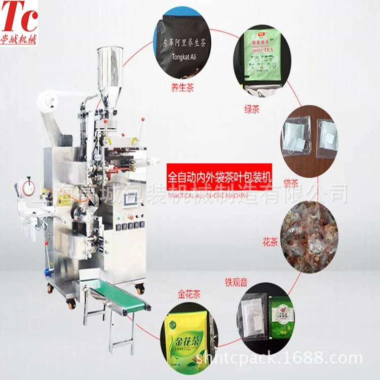 诚信企业 品质无忧 通便茶全自动茶叶包装机 润肺茶 茶叶包装机