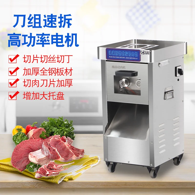 豪华不锈钢电动切肉机商用全自动大功率多功能猪牛羊肉切片切丝机