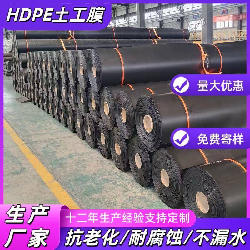 土工膜厂毫水库家大LZP坝人工湖防渗膜园林景观池1米黑色建土城工 - 实物图