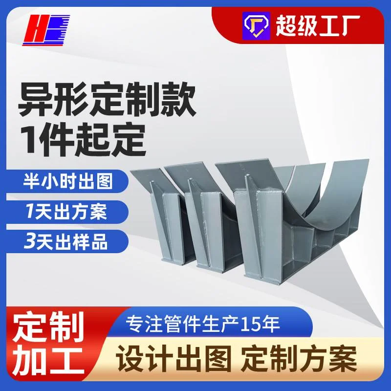 厂家定制滑动大口径钢制管道管托固定支座管卡支架弹簧吊卡