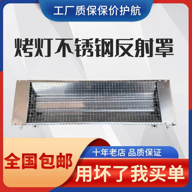 源头厂家供应烤灯不锈钢反射罩防爆灯罩抗冲击网状线性防护网罩,金属材料及制品,金属加工件/五金加工件,淘宝优惠券,粉丝福利购,淘宝优惠卷