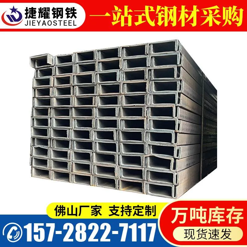现货Q235镀锌槽钢吊架12#国标200槽钢6米63*40搭建凹型钢16号