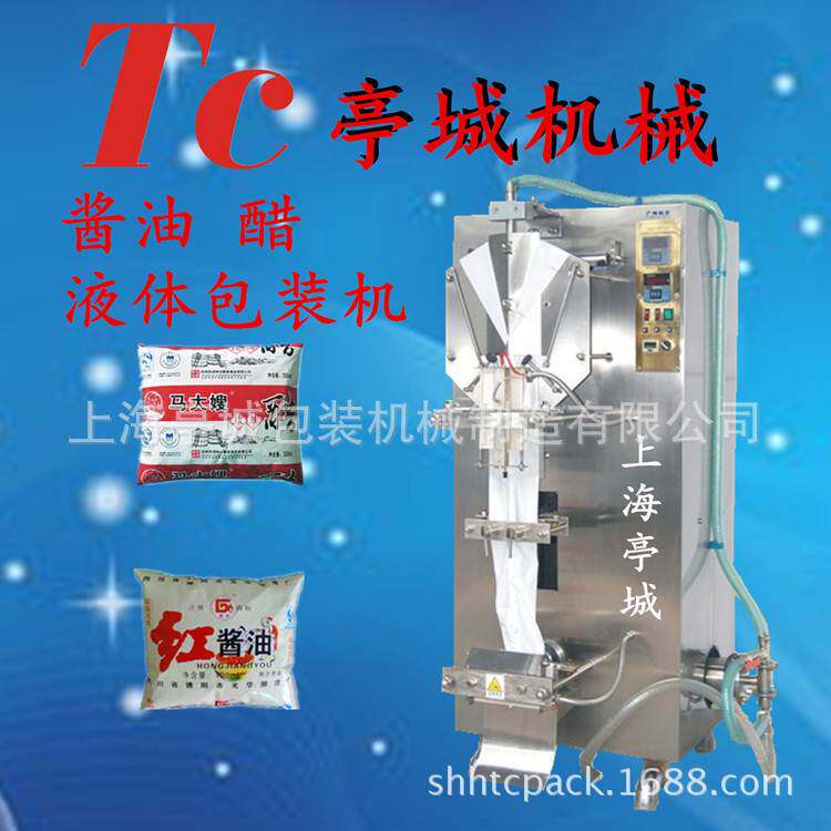 销售蜂蜜 酸奶液体全自动包装机 番茄酱 花生酱酱体包装机,包装,金属罐包装,淘宝优惠券,粉丝福利购,淘宝优惠卷