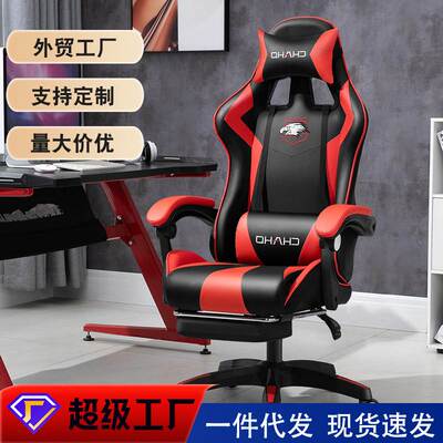 gaming chair电脑椅办公椅人体工学椅主播竞技赛车椅子游戏电竞椅