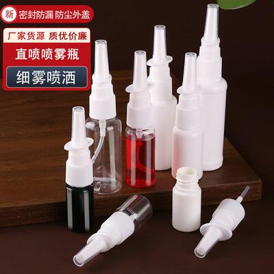 直现喷2喷雾瓶10ml0ml30ml5瓶0ml塑料包装MVT厂家货细雾补水小喷