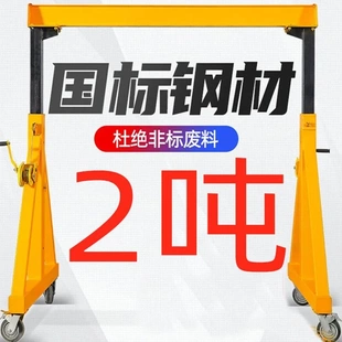 龙门架倒链手拉葫芦起重吊葫芦手动手推跑车工字钢滑车小车滑
