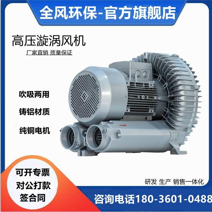 印刷吸风机RB-93D-1 8.5KW吸附真空气泵防腐特氟龙高压漩涡鼓风机