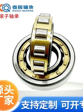 圆柱滚子轴承NJ2319EM NJ2320EM NJ2322EM NJ2324EM NJ2326EM