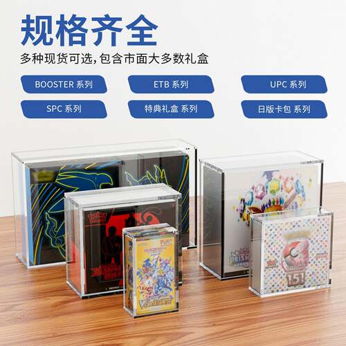 亚克力磁吸盒TC亚克力盒G透明戏盒梦ETB助推器游可卡示片展盒磁吸