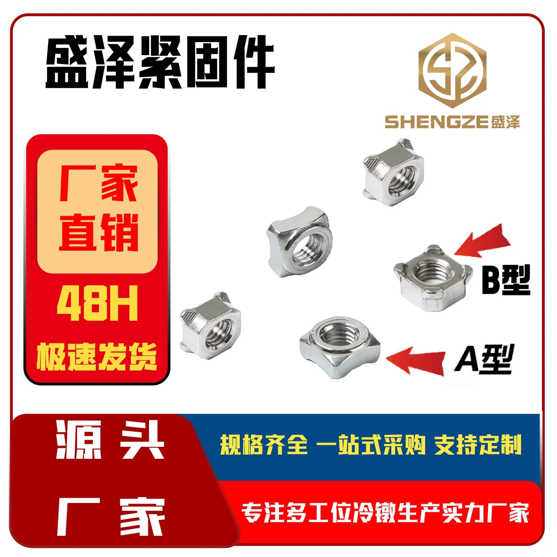 厂家供应304不锈钢DIN928四方焊接螺母点焊四方螺母AB型