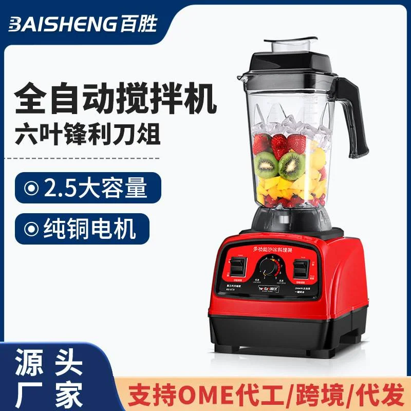 厂家定制商用家用智能破壁机全自动搅拌豆浆机婴儿辅食机沙冰机,包装,金属罐包装,淘宝优惠券,粉丝福利购,淘宝优惠卷