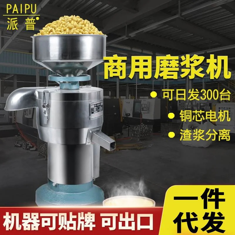 派普130型磨浆机商用豆制品豆浆机铜芯电机渣浆分离豆腐打浆机,金属材料及制品,金属加工件/五金加工件,淘宝优惠券,粉丝福利购,淘宝优惠卷