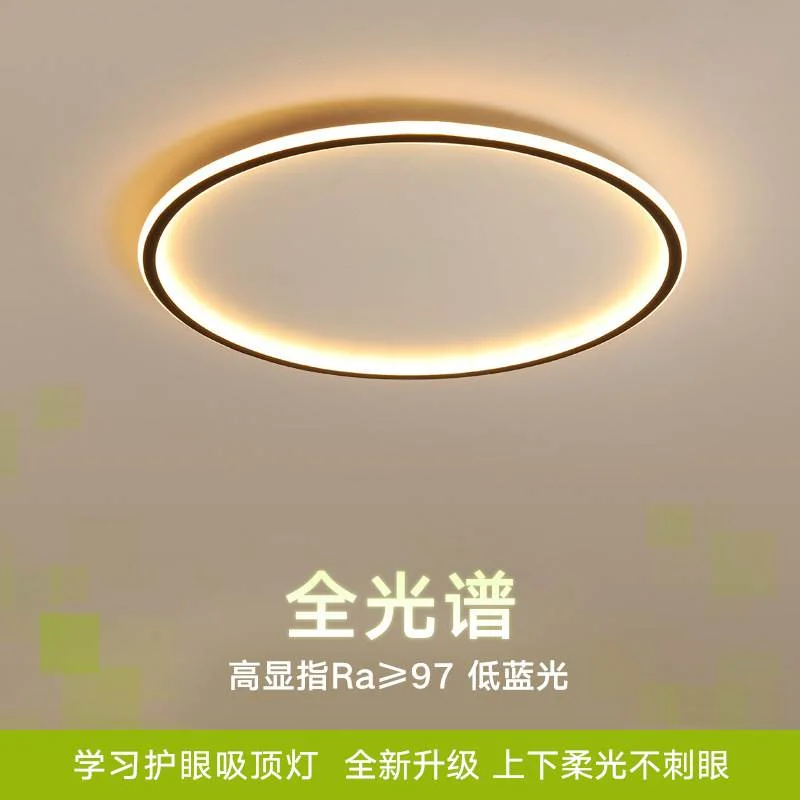 超薄吸顶灯led现代简约卧室灯创意北欧护眼小客厅灯房间智能灯具