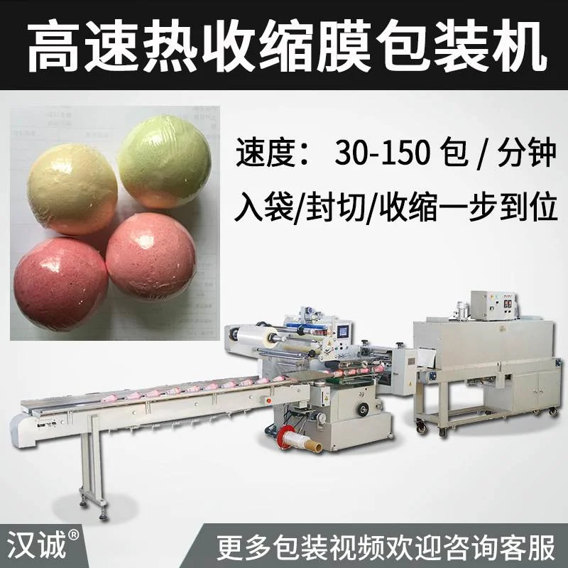 供应气泡弹四个装套袋机 沐浴爆炸球热缩机 浴盐球热收缩包装机,标准件/零部件/工业耗材,其他车间设备,淘宝优惠券,粉丝福利购,淘宝优惠卷