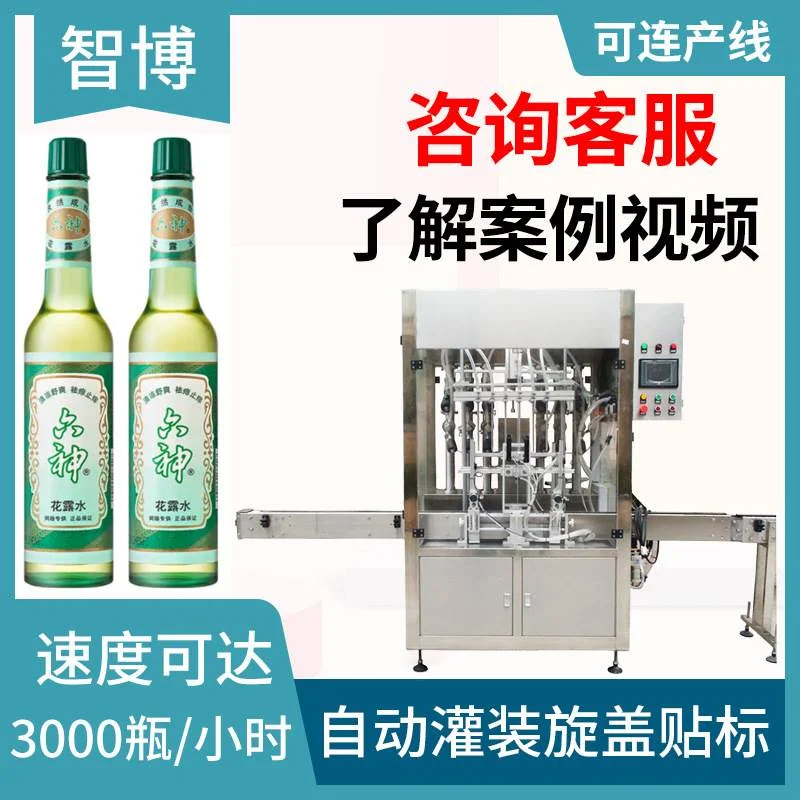 全自动高速瓶装驱蚊液灌装机 定量活塞香水灌装机 花露水灌装机,标准件/零部件/工业耗材,其他车间设备,淘宝优惠券,粉丝福利购,淘宝优惠卷