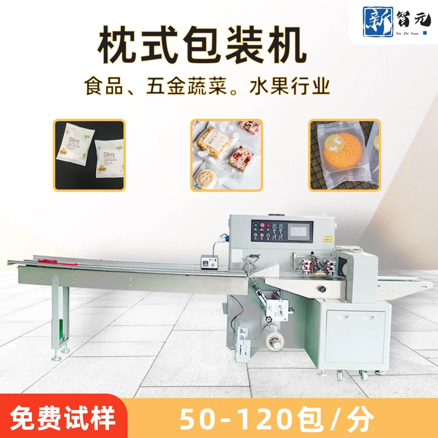 全自动包装机 玩具方便面蔬菜餐具塑封机 毛巾食品枕式包装机现货