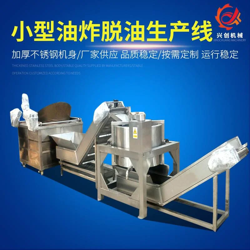 定制全自动油炸机豆油皮油炸脱油线自动控温苦荞片锅巴油炸流水线