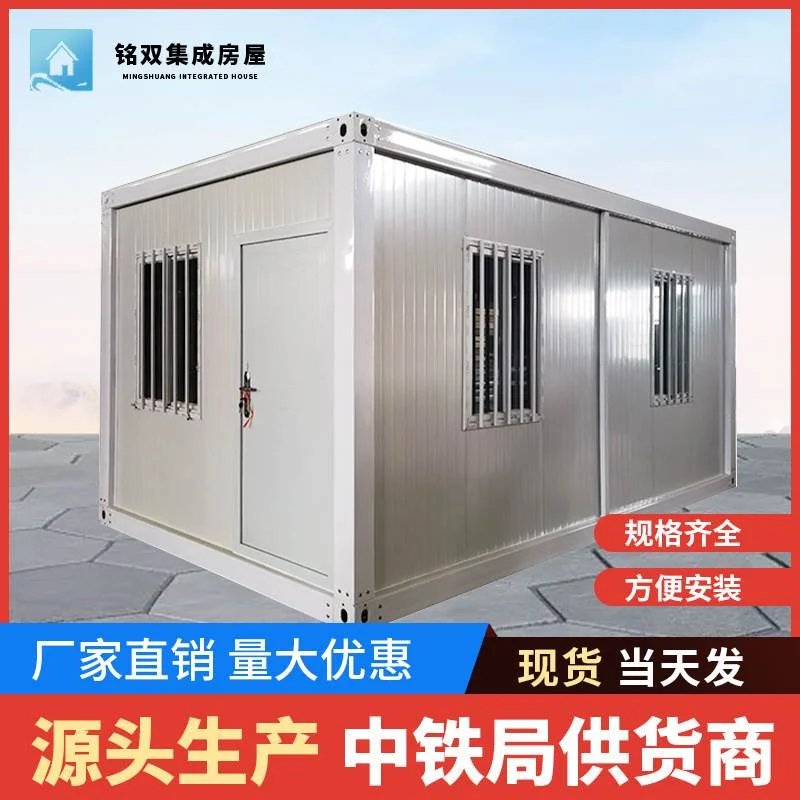 集装箱办公室 拼装箱房 住人集装箱房屋 组合活动板房 简易房