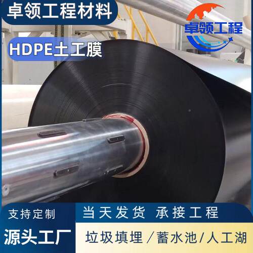 hdpe土膜蓄水池水防EXW渗膜0.m5m黑色库原料折叠跨境池塘生衬垫