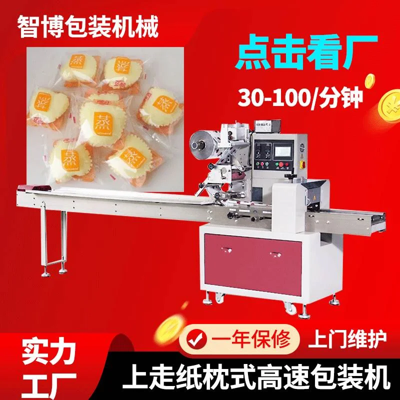 加工定制枕式机 蒸糕包装机 面包多功能自动高速计件枕式包装机