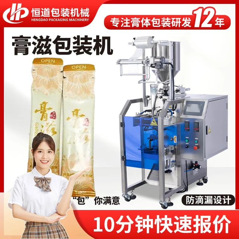 高速圆角粘稠膏滋包装机 铝膜膏体包装机背封 中药膏方包装机供应