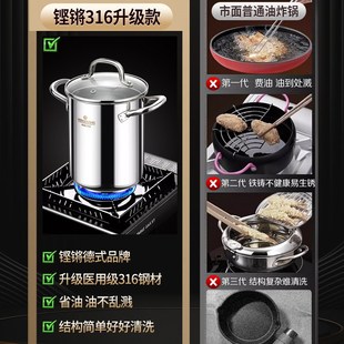 油炸锅316不锈钢家用小炸锅带滤网燃气炸壶加深省油炸串深锅