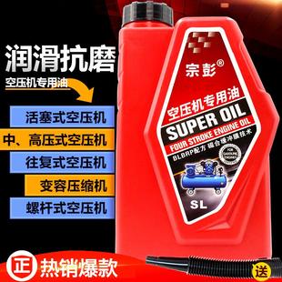 活塞式 空气压缩机专用油通用空压机润滑油高级空气压缩机油大 包邮