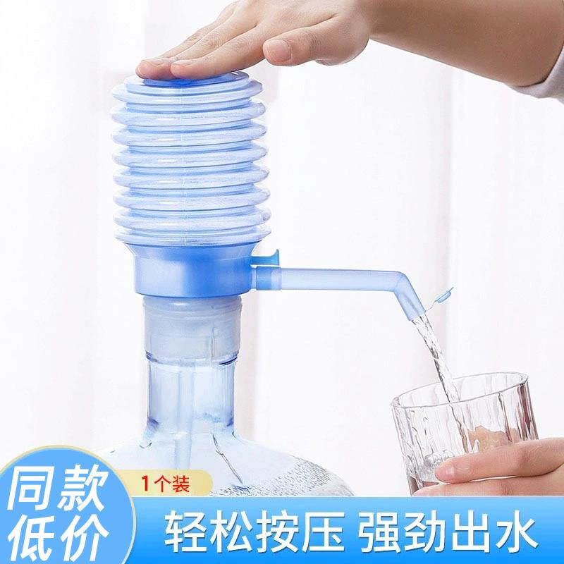 手压式压水器饮水机水泵手压矿泉水桶出水器家用手动吸水器抽水器