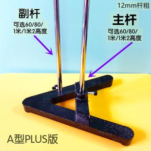 实验室铁架台a三足铁架台a型铁架台实验室三角底座铁架台实验架子