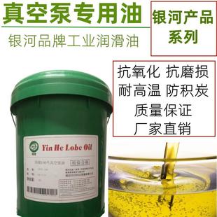 1号 100号真空泵油专用润滑油16L 包邮