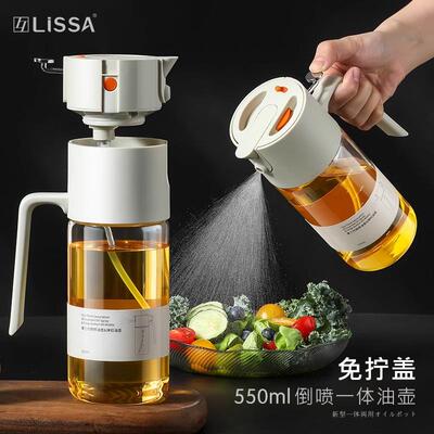 日式lissa油壶喷倒一体雾化厨房防漏油罐空气炸锅喷油瓶不挂油