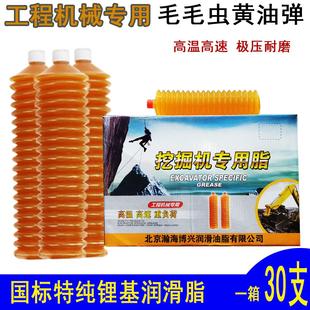载机铲车复合高温脂盒装 毛毛虫黄油润滑脂黄油弹锂基脂挖掘机装
