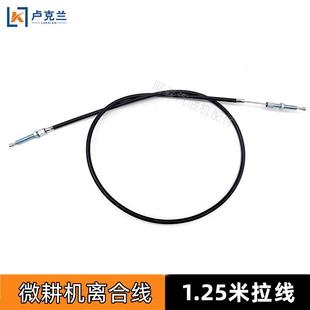 汽油柴油机微耕机配件186F离合线倒挡线旋耕机油门控制离合拉线